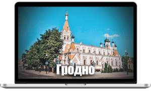 Создание сайтов в Бресте