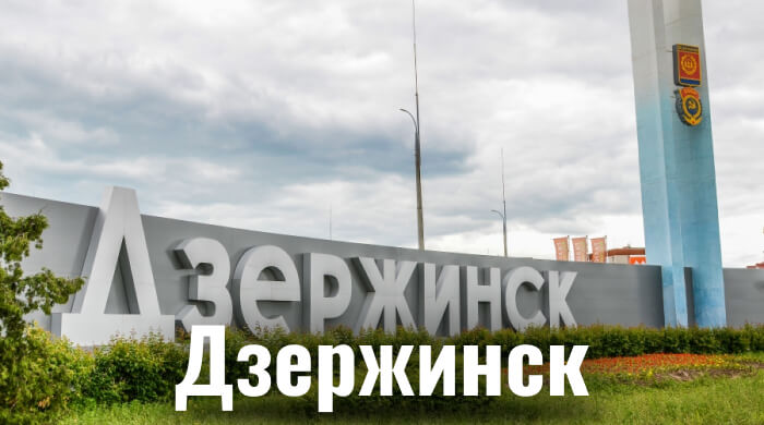 Cоздание сайтов в Дзержинске