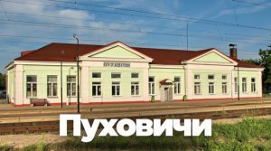 заказать разработку сайта в Пуховичах