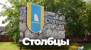 разработку сайта в Столбцах