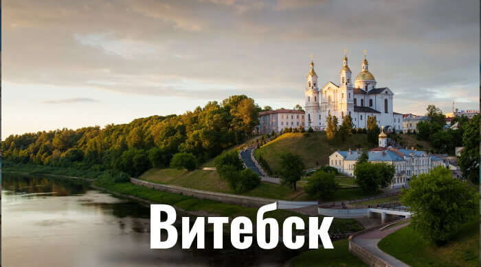 Создание сайтов в Витебске